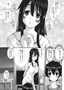 [Tenchuumaru] Oshikake Kanojo [Digital] - page 28