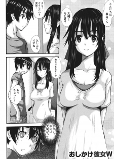 [Tenchuumaru] Oshikake Kanojo [Digital] - page 23