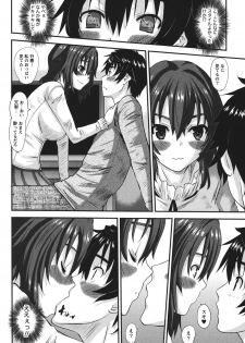 [Tenchuumaru] Oshikake Kanojo [Digital] - page 13