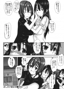 [Tenchuumaru] Oshikake Kanojo [Digital] - page 41