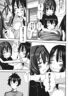 [Tenchuumaru] Oshikake Kanojo [Digital] - page 40