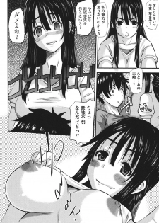 [Tenchuumaru] Oshikake Kanojo [Digital] - page 31