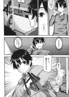 [Tenchuumaru] Oshikake Kanojo [Digital] - page 5