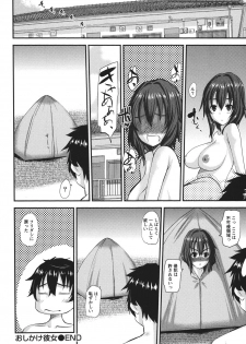 [Tenchuumaru] Oshikake Kanojo [Digital] - page 21