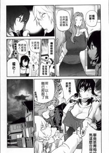 [Kotoyoshi Yumisuke] Jimi Kyonyu Kurokawa-san no H na Seikatsu [Chinese] - page 27