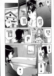 [Kotoyoshi Yumisuke] Jimi Kyonyu Kurokawa-san no H na Seikatsu [Chinese] - page 28