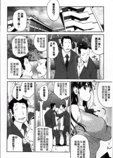 [Kotoyoshi Yumisuke] Jimi Kyonyu Kurokawa-san no H na Seikatsu [Chinese] - page 45