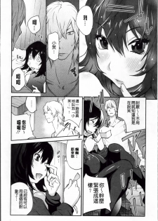 [Kotoyoshi Yumisuke] Jimi Kyonyu Kurokawa-san no H na Seikatsu [Chinese] - page 31