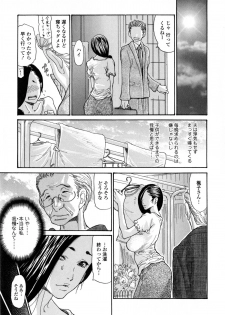[Aoi Hitori] Zuma Chichi - Breast of Wife - page 12