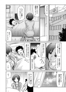 [Aoi Hitori] Zuma Chichi - Breast of Wife - page 35