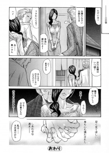 [Aoi Hitori] Zuma Chichi - Breast of Wife - page 31