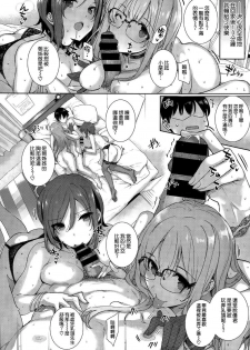 [Katsurai Yoshiaki] Natsumeke no Nichijyou (Comic X-EROS Vol.29) [空気系☆漢化] - page 9