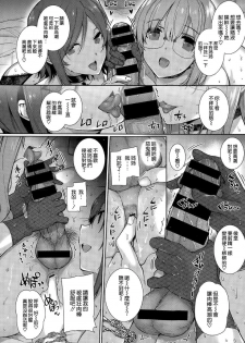 [Katsurai Yoshiaki] Natsumeke no Nichijyou (Comic X-EROS Vol.29) [空気系☆漢化] - page 11