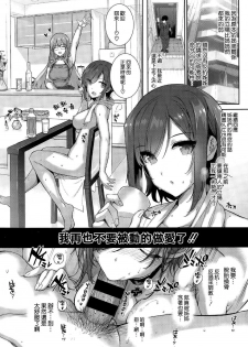 [Katsurai Yoshiaki] Natsumeke no Nichijyou (Comic X-EROS Vol.29) [空気系☆漢化] - page 8