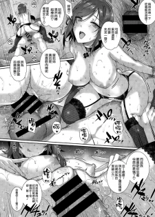 [Katsurai Yoshiaki] Natsumeke no Nichijyou (Comic X-EROS Vol.29) [空気系☆漢化] - page 15