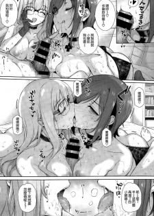 [Katsurai Yoshiaki] Natsumeke no Nichijyou (Comic X-EROS Vol.29) [空気系☆漢化] - page 14