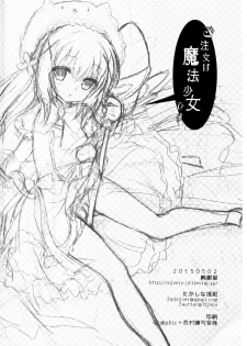 (COMIC1☆9) [Junginboshi (Takashina Asahi)] Gochuumon wa Mahou Shoujo desu (Gochuumon wa Usagi desu ka?) - page 13