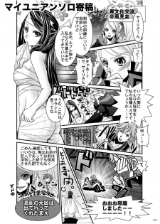 (SUPER24) [atelierKK (kazamik)] Re;Chor*Ref (Fire Emblem: Awakening) [Sample] - page 16