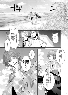 (SUPER24) [atelierKK (kazamik)] Re;Chor*Ref (Fire Emblem: Awakening) [Sample] - page 14