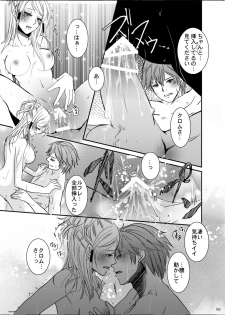 (SUPER24) [atelierKK (kazamik)] Re;Chor*Ref (Fire Emblem: Awakening) [Sample] - page 21