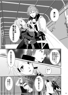 (SUPER24) [atelierKK (kazamik)] Re;Chor*Ref (Fire Emblem: Awakening) [Sample] - page 18