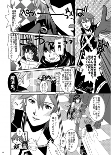 (SUPER24) [atelierKK (kazamik)] Re;Chor*Ref (Fire Emblem: Awakening) [Sample] - page 6