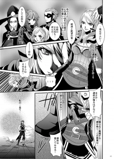 (SUPER24) [atelierKK (kazamik)] Re;Chor*Ref (Fire Emblem: Awakening) [Sample] - page 9