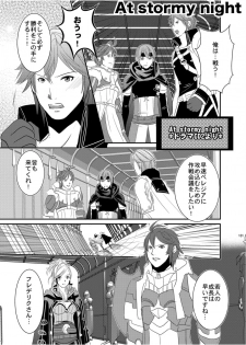 (SUPER24) [atelierKK (kazamik)] Re;Chor*Ref (Fire Emblem: Awakening) [Sample] - page 17