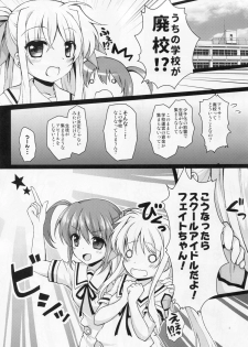 (C87) [Ohoshisamadou (GEKO)] School Idol Fate-chan! (Mahou Shoujo Lyrical Nanoha) - page 4