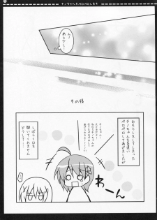 (COMIC1☆9) [Bitter Crown (Nanamiya Rin)] Chino-chan o Peropero Shimasu (Gochuumon wa Usagi desu ka?) - page 14