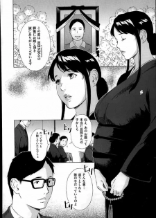 [Amano Ameno] Gishi Eri no himegoto [Japanese] - page 20