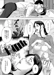 [Amano Ameno] Gishi Eri no himegoto [Japanese] - page 9