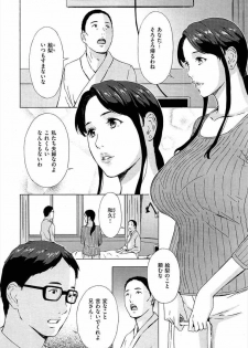 [Amano Ameno] Gishi Eri no himegoto [Japanese] - page 2