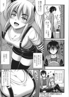 [Noise] Short Pants no Onnanoko no Hatsuiku ga Yosugiru Ken ni Tsuite - page 12