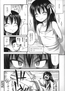 [Noise] Short Pants no Onnanoko no Hatsuiku ga Yosugiru Ken ni Tsuite - page 45