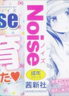 [Noise] Short Pants no Onnanoko no Hatsuiku ga Yosugiru Ken ni Tsuite - page 2