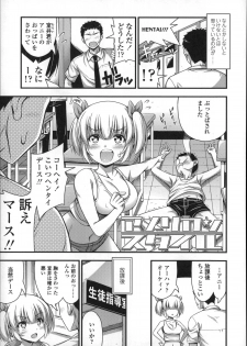 [Noise] Short Pants no Onnanoko no Hatsuiku ga Yosugiru Ken ni Tsuite - page 48