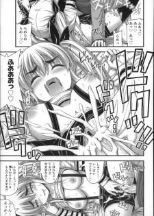 [Noise] Short Pants no Onnanoko no Hatsuiku ga Yosugiru Ken ni Tsuite - page 26