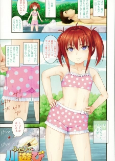 [Noise] Short Pants no Onnanoko no Hatsuiku ga Yosugiru Ken ni Tsuite - page 4