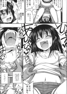 [Noise] Short Pants no Onnanoko no Hatsuiku ga Yosugiru Ken ni Tsuite - page 34