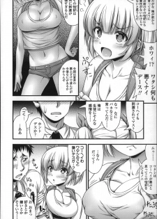 [Noise] Short Pants no Onnanoko no Hatsuiku ga Yosugiru Ken ni Tsuite - page 49