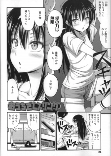 [Noise] Short Pants no Onnanoko no Hatsuiku ga Yosugiru Ken ni Tsuite - page 29