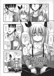 [Noise] Short Pants no Onnanoko no Hatsuiku ga Yosugiru Ken ni Tsuite - page 13