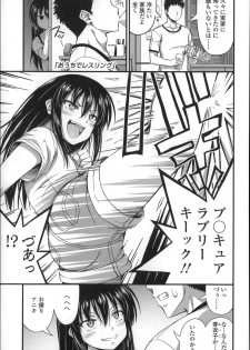 [Noise] Short Pants no Onnanoko no Hatsuiku ga Yosugiru Ken ni Tsuite - page 28