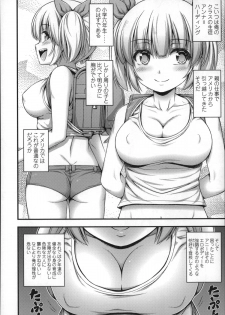 [Noise] Short Pants no Onnanoko no Hatsuiku ga Yosugiru Ken ni Tsuite - page 47