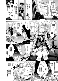 [Yokoyama Naoki] Harpy2 ~Saimin Choukyou Keitai~ (COMIC Grape Vol. 19) [Chinese] [Den個人漢化] [Digital] - page 2