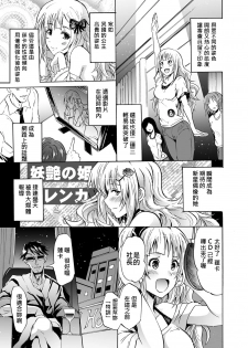 [Yokoyama Naoki] Harpy2 ~Saimin Choukyou Keitai~ (COMIC Grape Vol. 19) [Chinese] [Den個人漢化] [Digital] - page 13