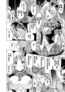 [Yokoyama Naoki] Harpy2 ~Saimin Choukyou Keitai~ (COMIC Grape Vol. 19) [Chinese] [Den個人漢化] [Digital] - page 14