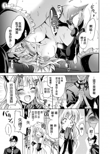 [Yokoyama Naoki] Harpy2 ~Saimin Choukyou Keitai~ (COMIC Grape Vol. 19) [Chinese] [Den個人漢化] [Digital] - page 23