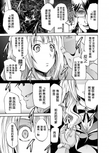 [Yokoyama Naoki] Harpy2 ~Saimin Choukyou Keitai~ (COMIC Grape Vol. 19) [Chinese] [Den個人漢化] [Digital] - page 5